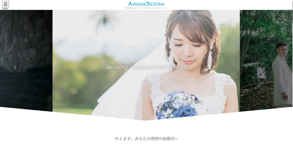 【熊本】結婚式の映像と写真を撮るなら「アベニールデザイン」がおすすめ！